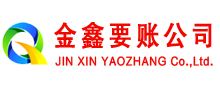 纳雍收债公司
